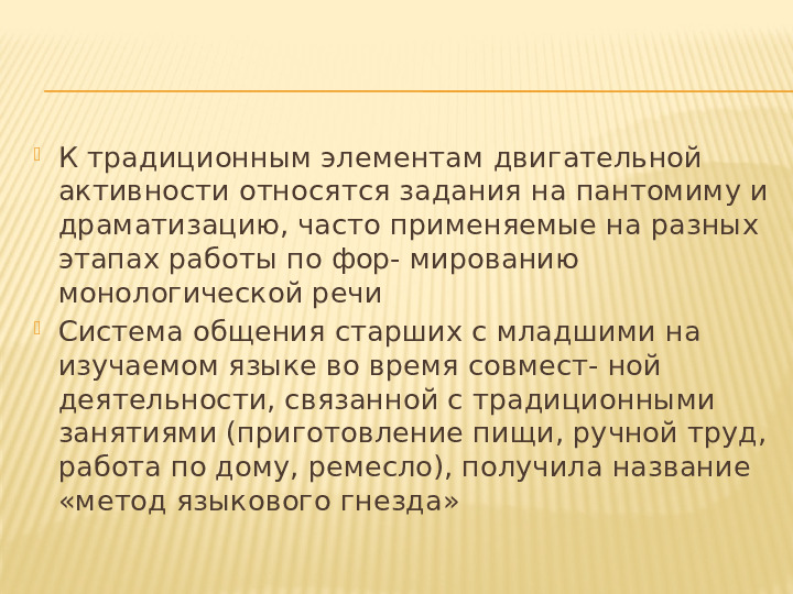 Презентация "Трехъязычие - веление времени"