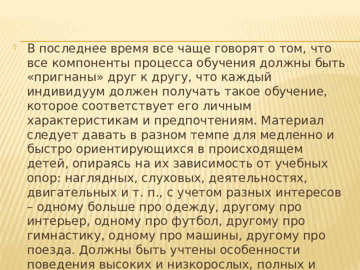 Презентация "Трехъязычие - веление времени"