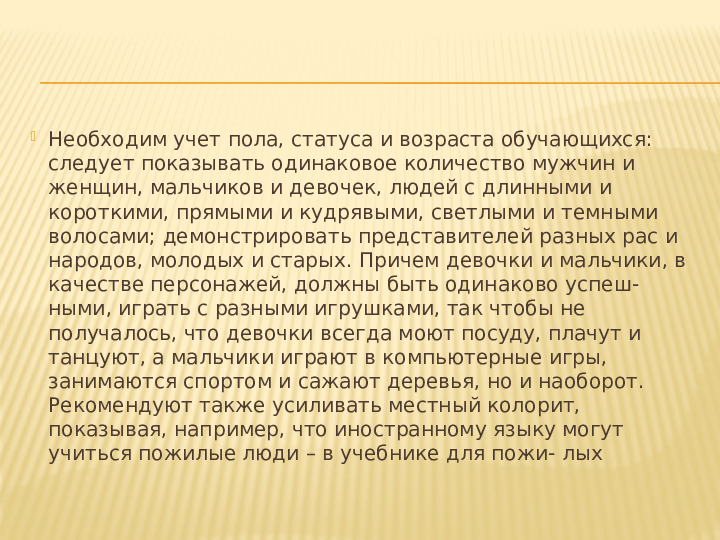 Презентация "Трехъязычие - веление времени"