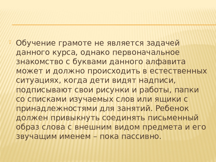 Презентация "Трехъязычие - веление времени"