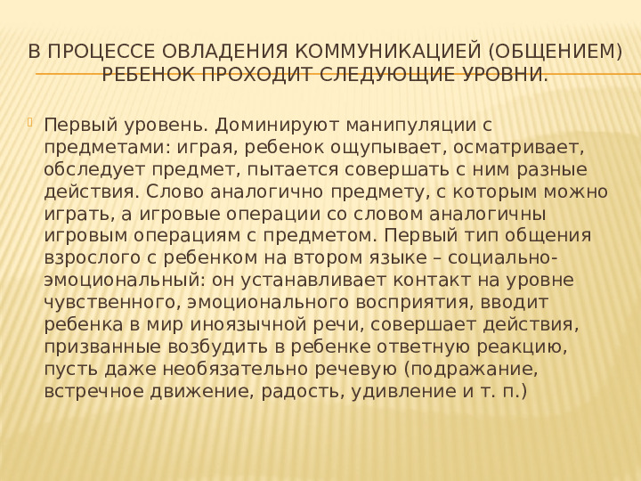 Презентация "Трехъязычие - веление времени"