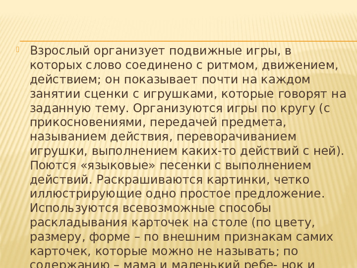 Презентация "Трехъязычие - веление времени"