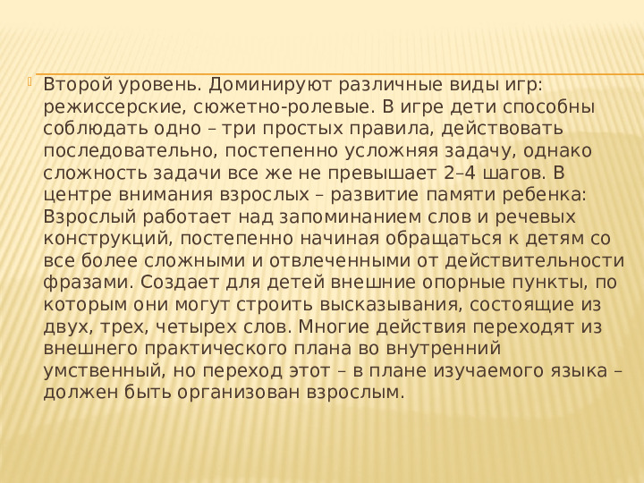 Презентация "Трехъязычие - веление времени"