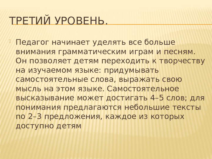 Презентация "Трехъязычие - веление времени"