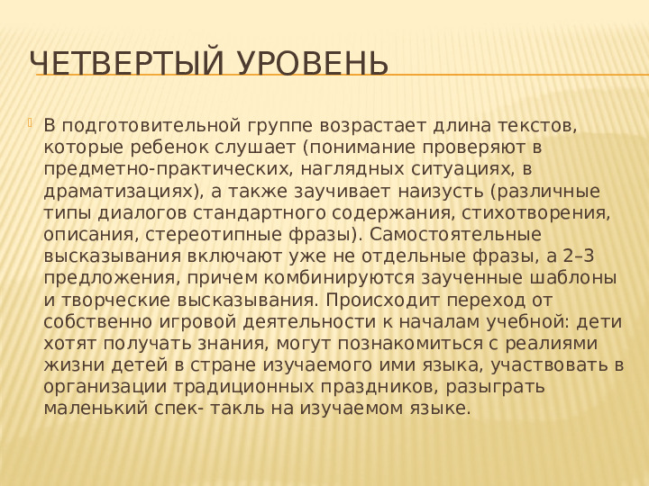Презентация "Трехъязычие - веление времени"