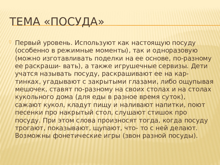 Презентация "Трехъязычие - веление времени"