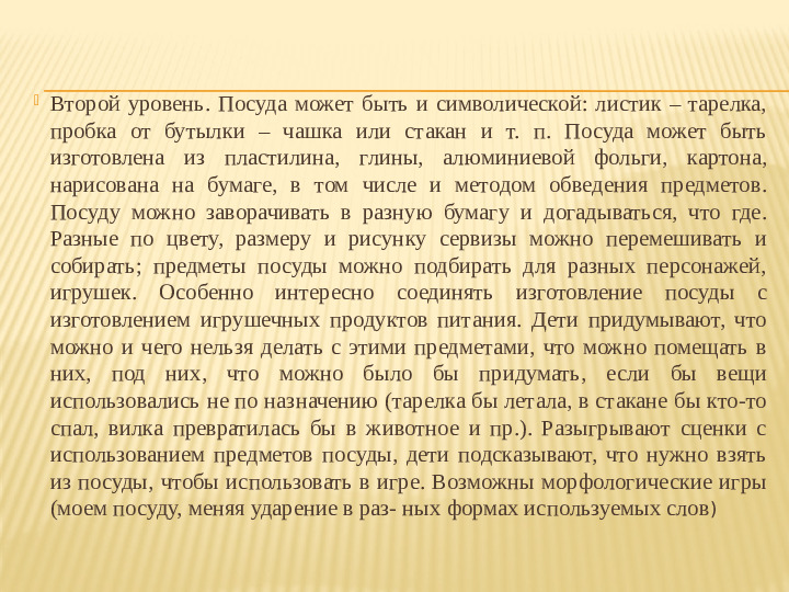 Презентация "Трехъязычие - веление времени"