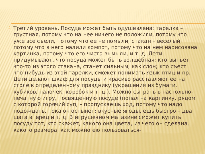 Презентация "Трехъязычие - веление времени"