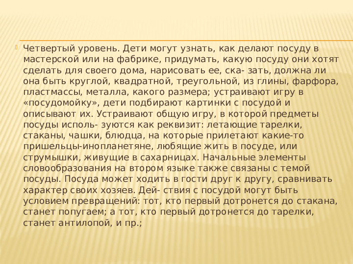 Презентация "Трехъязычие - веление времени"
