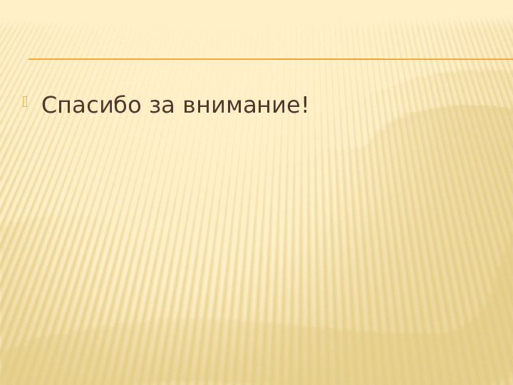 Презентация "Трехъязычие - веление времени"