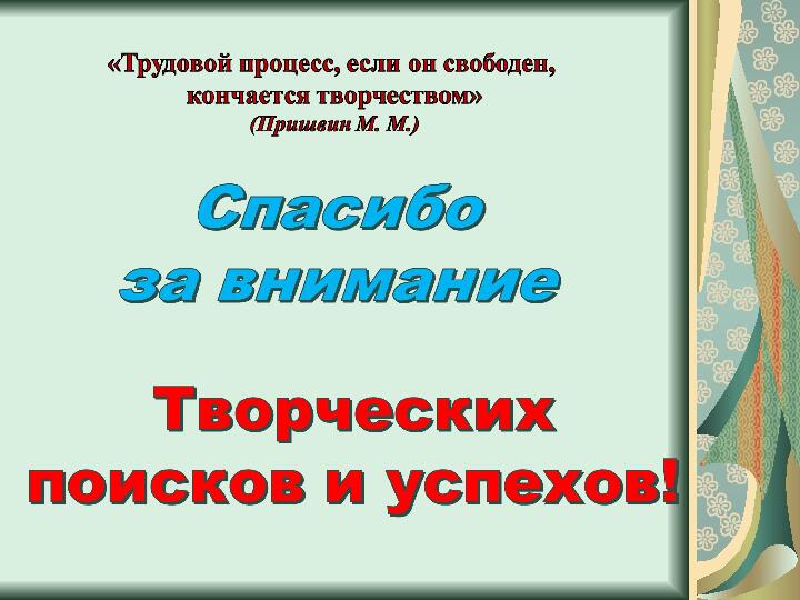 Презентация "Создание проблемных ситуаций"