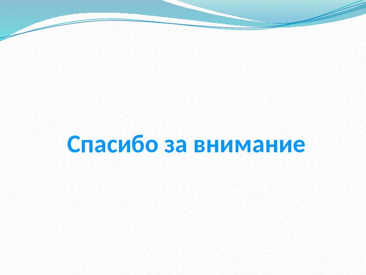 Презентация на тему "Татарская национальная одежда"