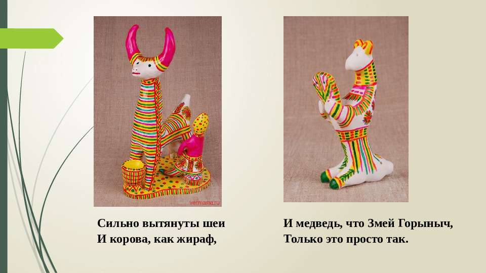 Презентация на тему "Филимоновская игрушка".