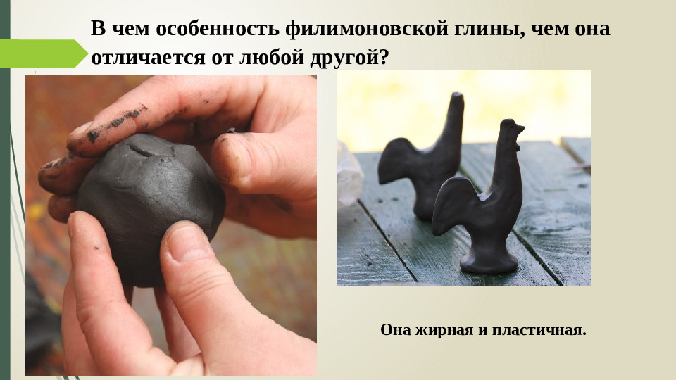 Презентация на тему "Филимоновская игрушка".