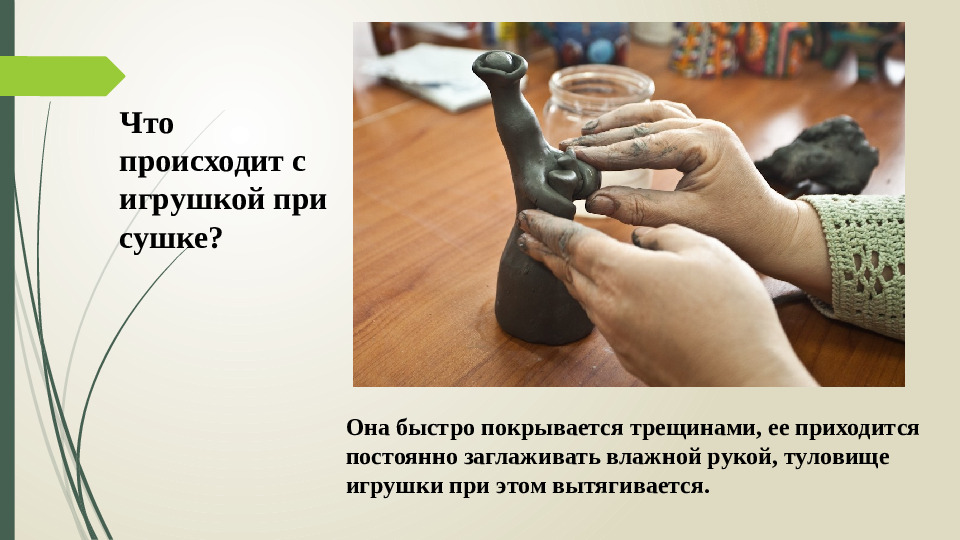 Презентация на тему "Филимоновская игрушка".