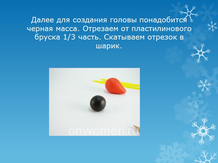 Презентация по лепке "Снегирь" для старшего дошкольного возраста