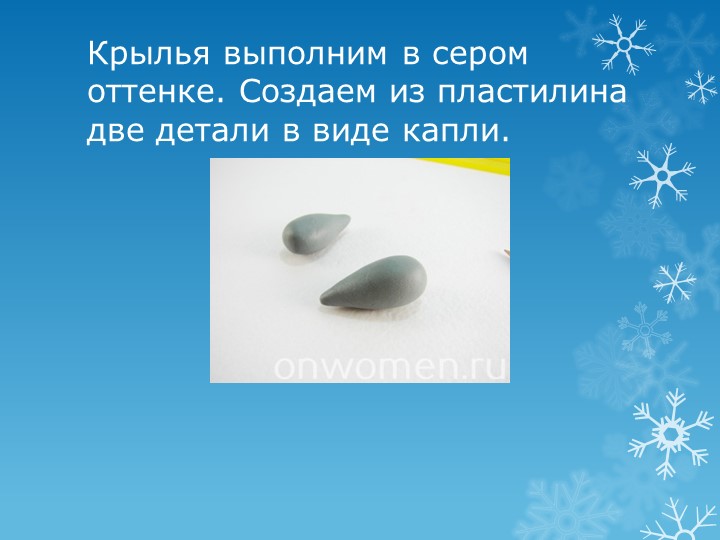 Презентация по лепке "Снегирь" для старшего дошкольного возраста