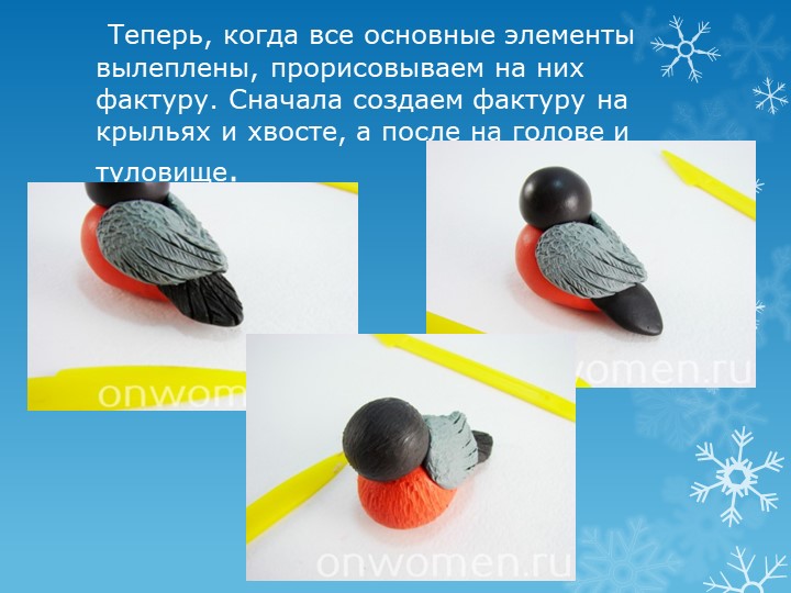 Презентация по лепке "Снегирь" для старшего дошкольного возраста