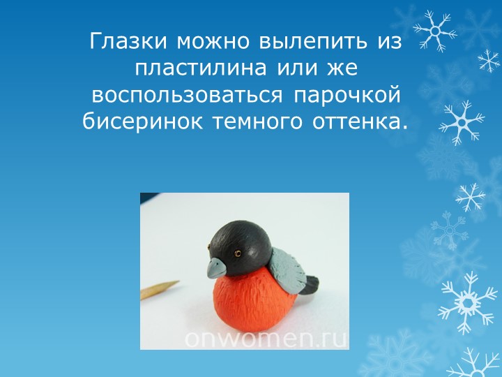 Презентация по лепке "Снегирь" для старшего дошкольного возраста