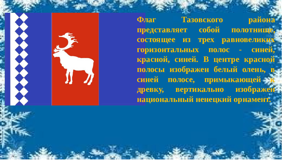 Презентация к НОД по ФЦКМ "Моя малая Родина"