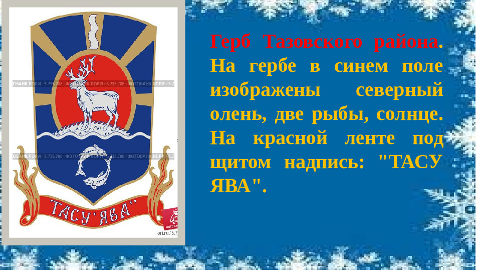 Презентация к НОД по ФЦКМ "Моя малая Родина"