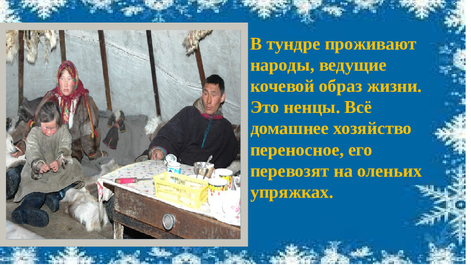 Презентация к НОД по ФЦКМ "Моя малая Родина"