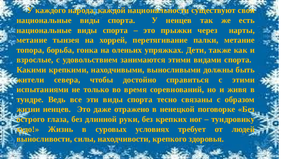 Презентация к НОД по ФЦКМ "Моя малая Родина"