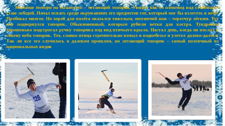 Презентация к НОД по ФЦКМ "Моя малая Родина"