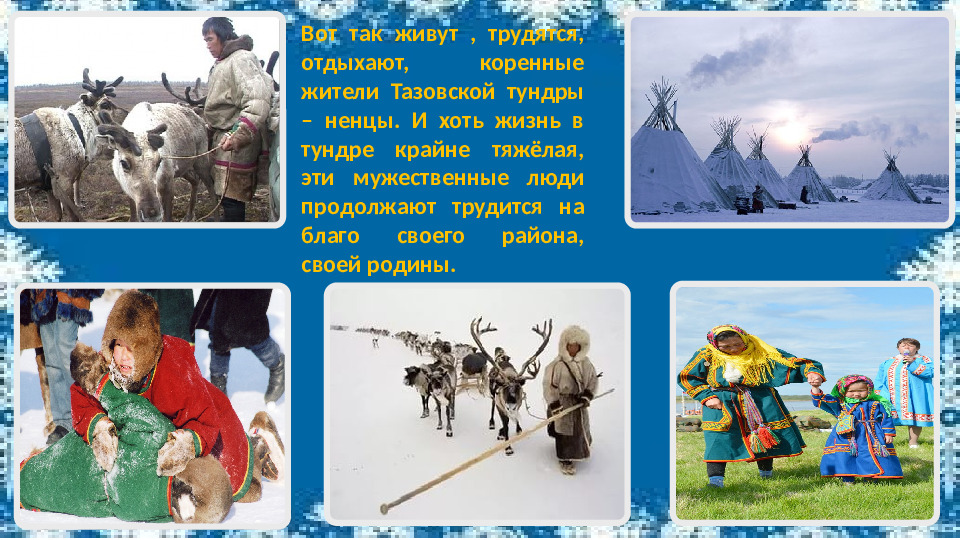 Презентация к НОД по ФЦКМ "Моя малая Родина"