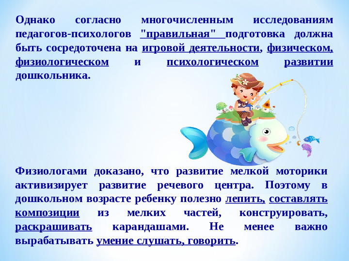 «Преемственность детского сада, школы и родителей как фактор успешной адаптации первоклассников»