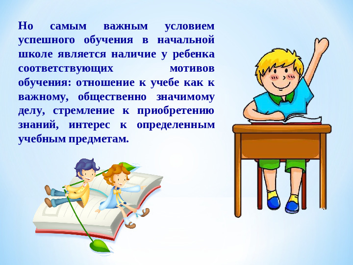 «Преемственность детского сада, школы и родителей как фактор успешной адаптации первоклассников»
