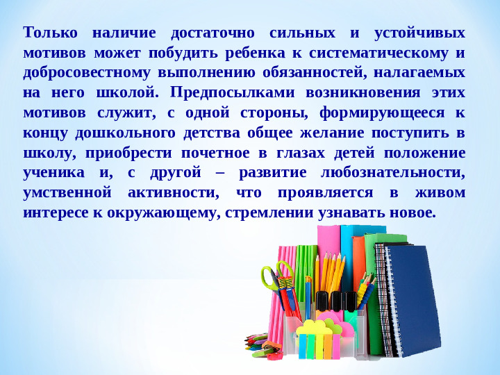 «Преемственность детского сада, школы и родителей как фактор успешной адаптации первоклассников»
