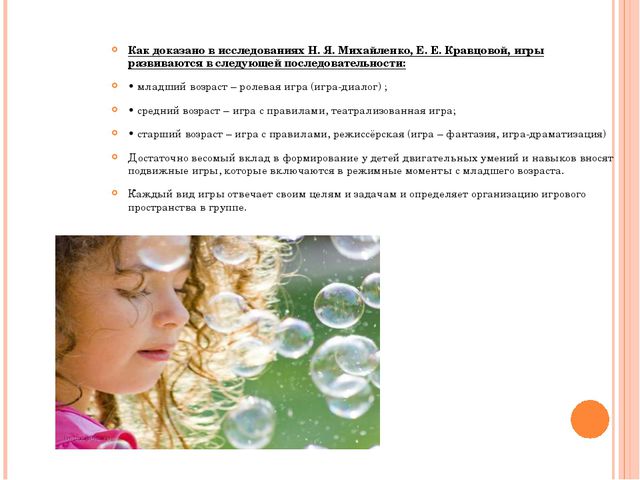 Игровые технологии в ДОУ. Презентация