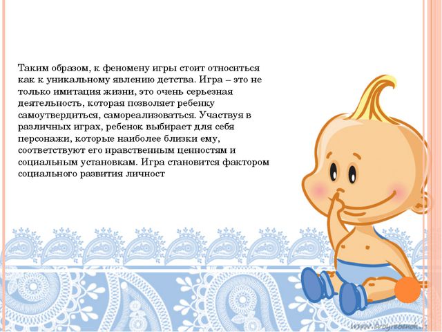 Игровые технологии в ДОУ. Презентация