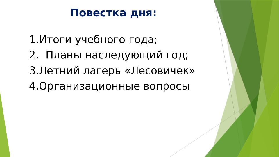 Презентация родительское собрание в средней группе " Посмотрите, какими мы стали"