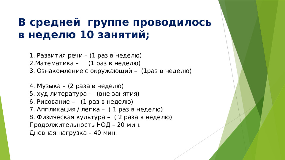 Презентация родительское собрание в средней группе " Посмотрите, какими мы стали"