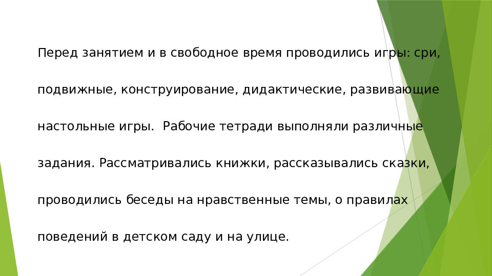 Презентация родительское собрание в средней группе " Посмотрите, какими мы стали"