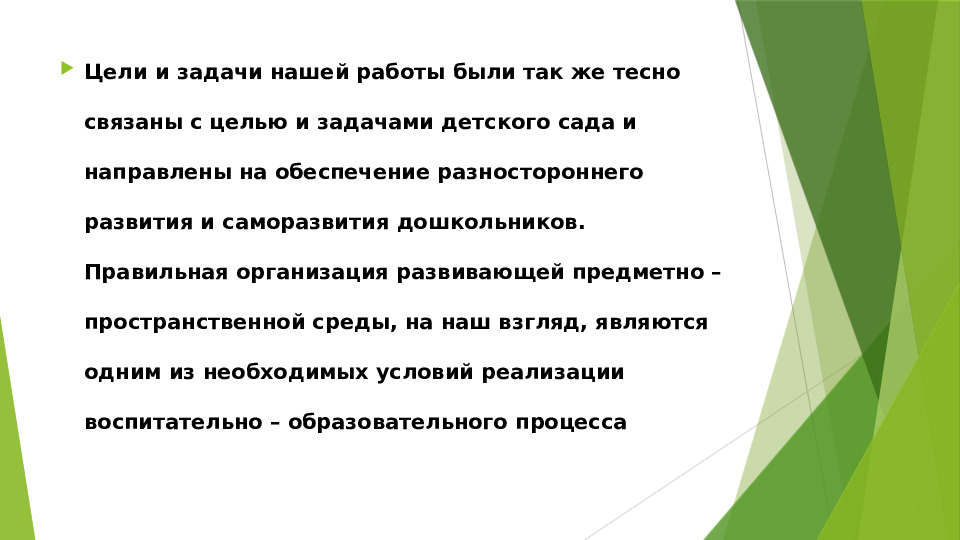 Презентация родительское собрание в средней группе " Посмотрите, какими мы стали"