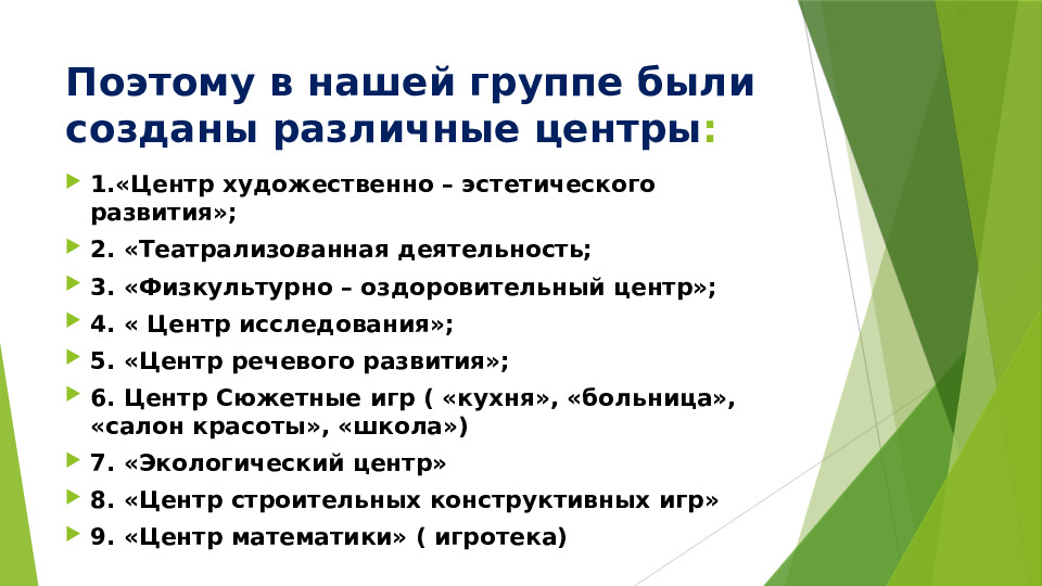 Презентация родительское собрание в средней группе " Посмотрите, какими мы стали"