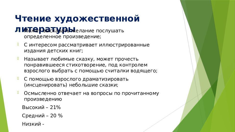 Презентация родительское собрание в средней группе " Посмотрите, какими мы стали"