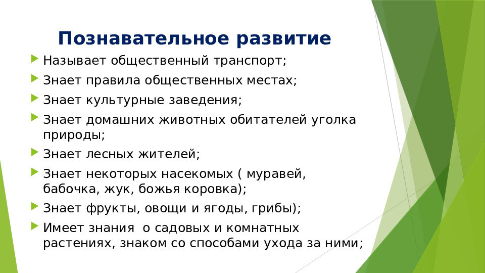 Презентация родительское собрание в средней группе " Посмотрите, какими мы стали"