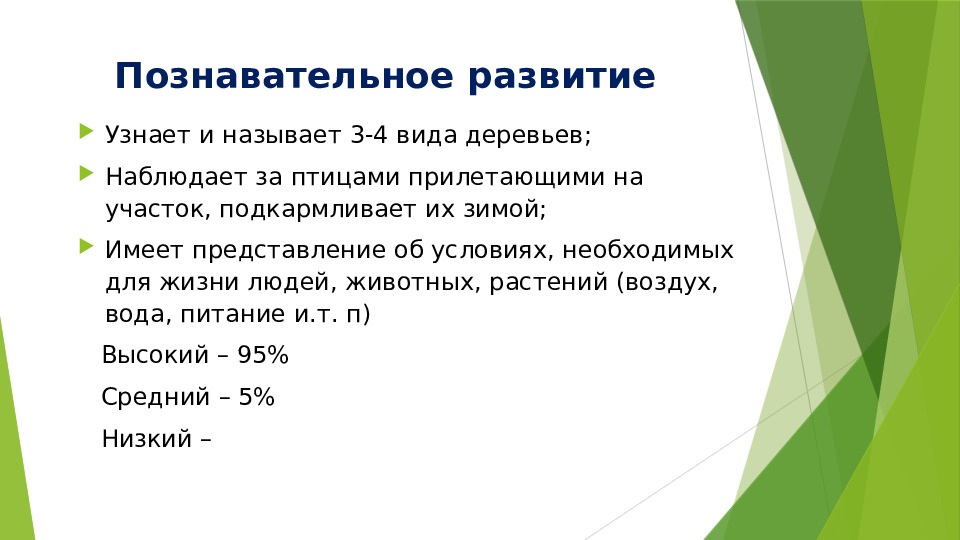 Презентация родительское собрание в средней группе " Посмотрите, какими мы стали"