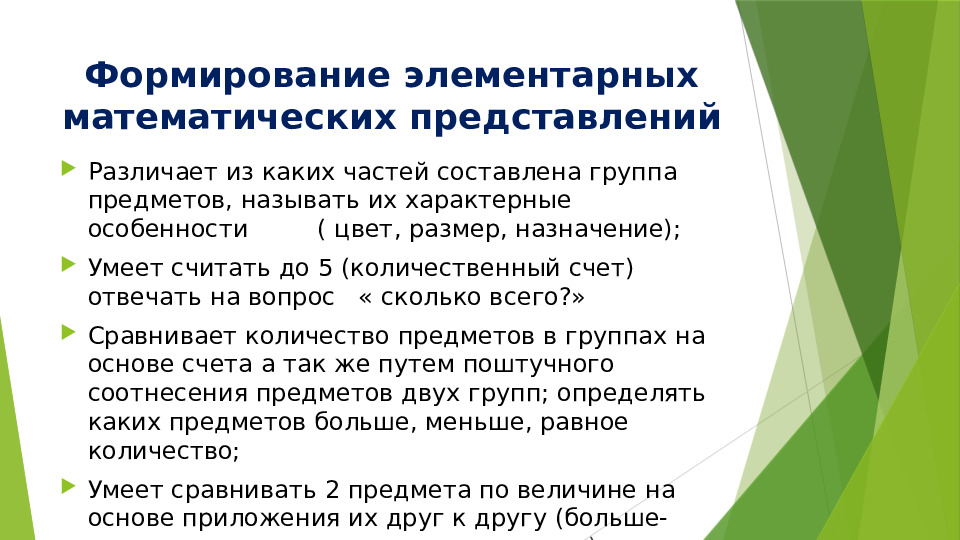 Презентация родительское собрание в средней группе " Посмотрите, какими мы стали"