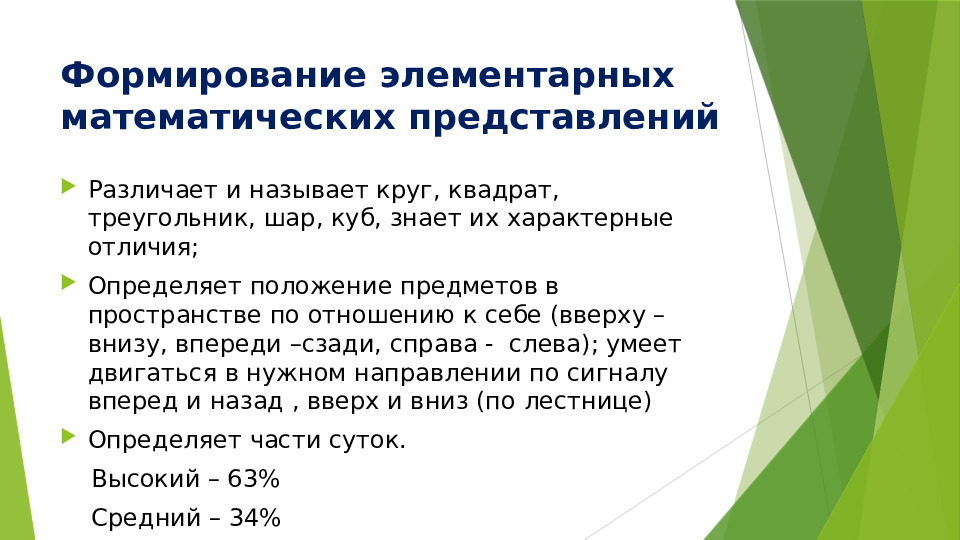 Презентация родительское собрание в средней группе " Посмотрите, какими мы стали"