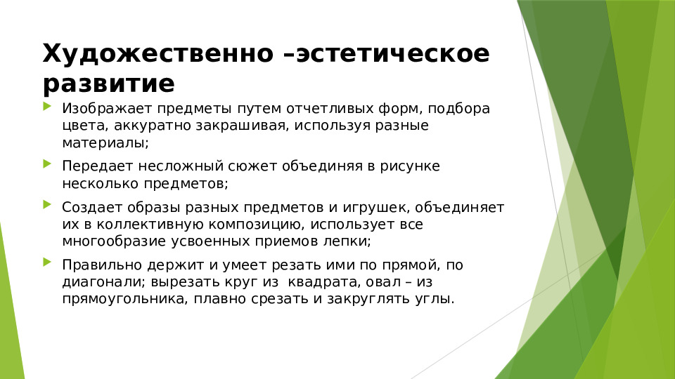Презентация родительское собрание в средней группе " Посмотрите, какими мы стали"