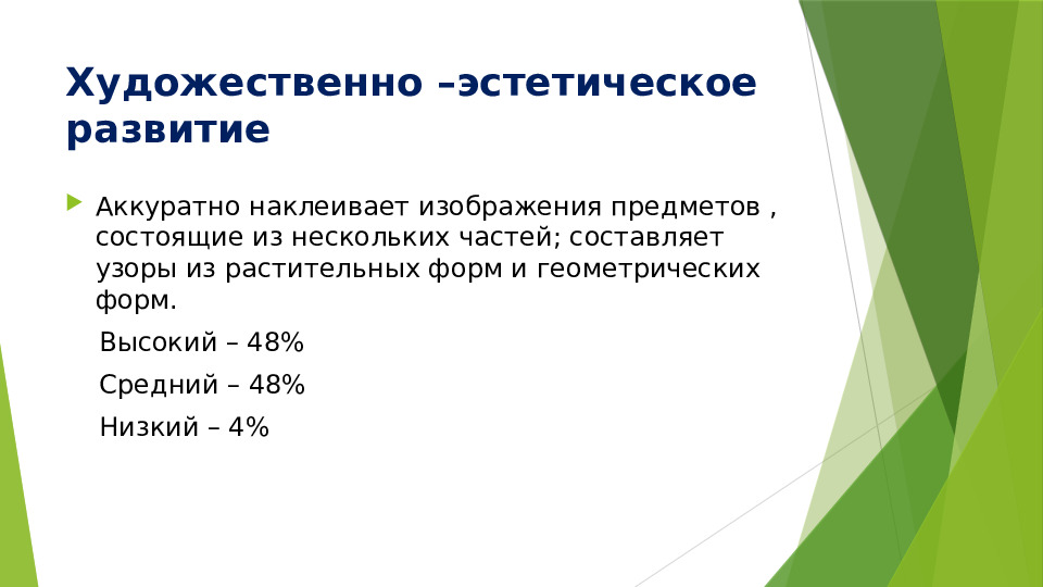 Презентация родительское собрание в средней группе " Посмотрите, какими мы стали"