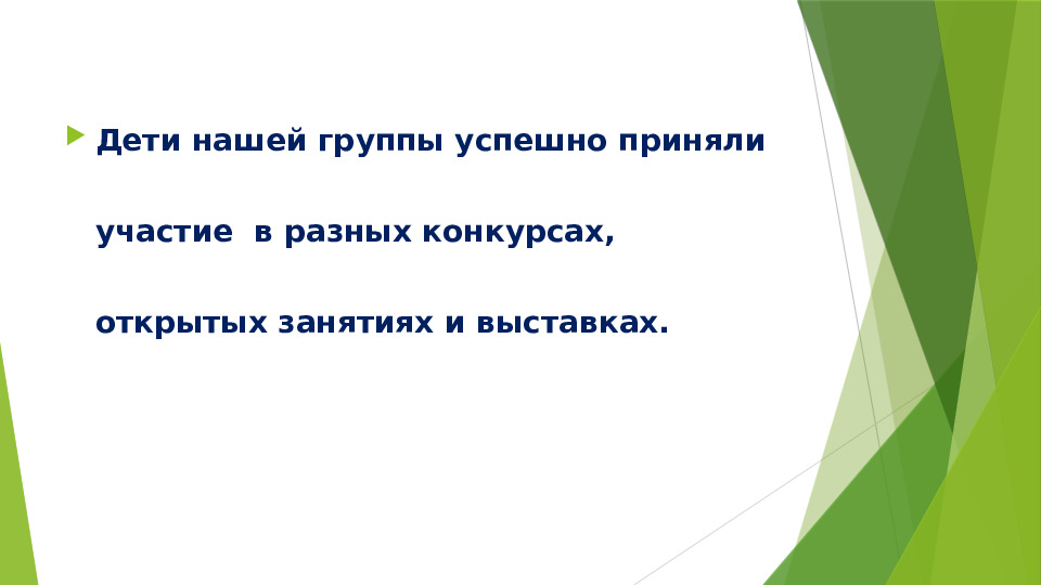Презентация родительское собрание в средней группе " Посмотрите, какими мы стали"