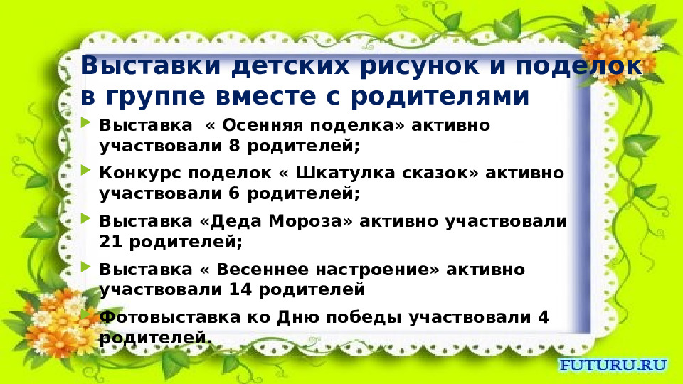 Презентация родительское собрание в средней группе " Посмотрите, какими мы стали"