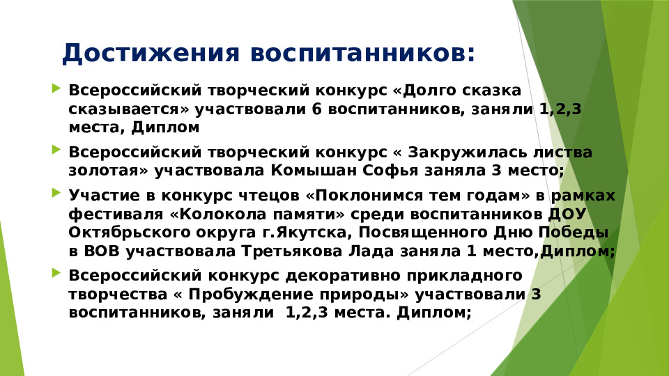 Презентация родительское собрание в средней группе " Посмотрите, какими мы стали"