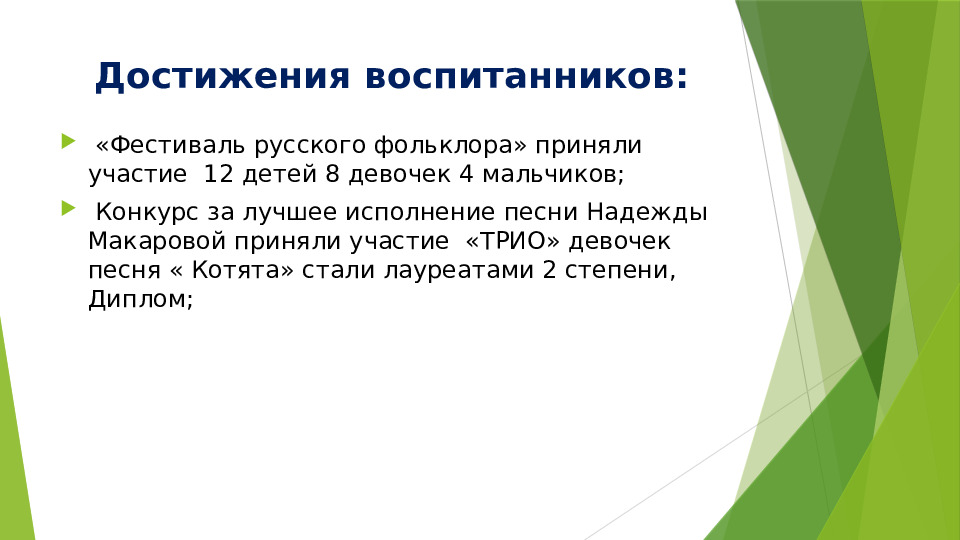 Презентация родительское собрание в средней группе " Посмотрите, какими мы стали"